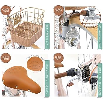 Amazon | GRAPHIS(グラフィス) GR-APRICOT 子供用自転車 20